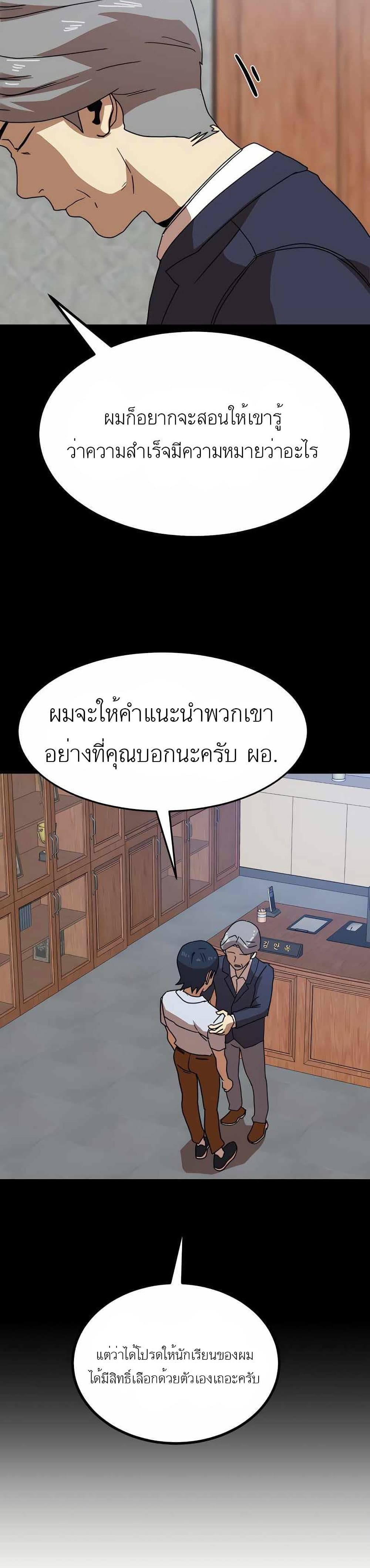 Double Click ตอนที่ 40 (7)
